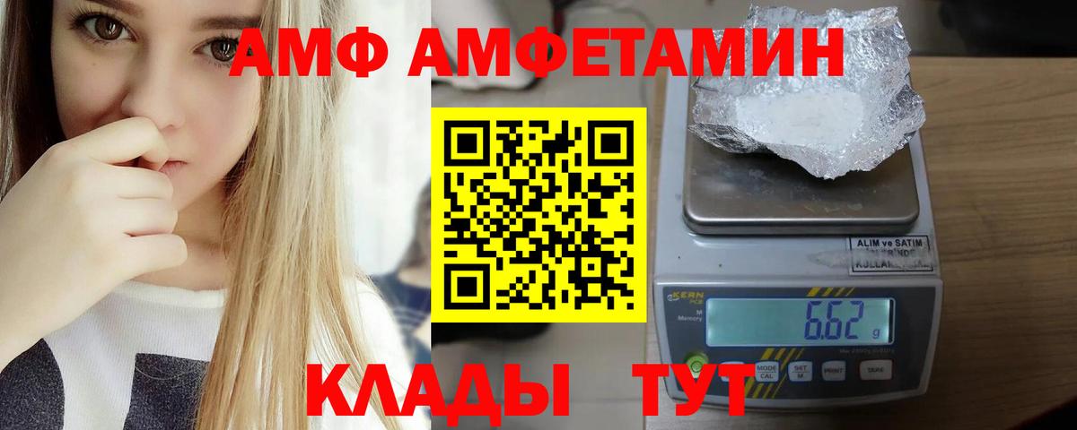 Амфетамин  Вход с VPN  Избербаш  АМФ Premium 