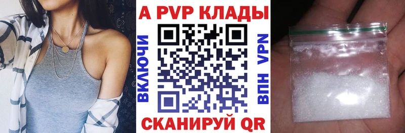 А ПВП VHQ Избербаш