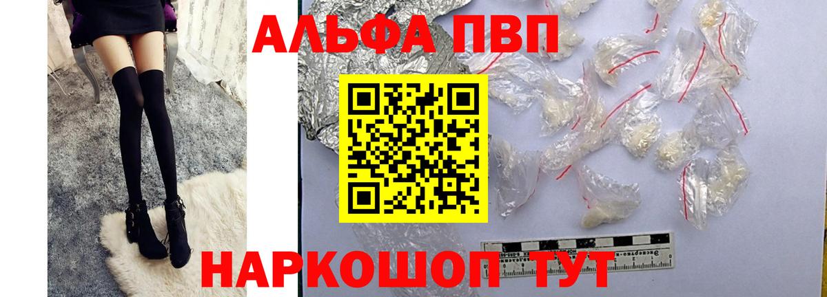 Alfa_PVP Crystall  А ПВП  Alpha-PVP мука  Alpha PVP кристаллы  Избербаш  Вход с VPN 