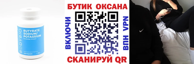 закладка  гидра ТОР  БУТИРАТ 99%  Избербаш 