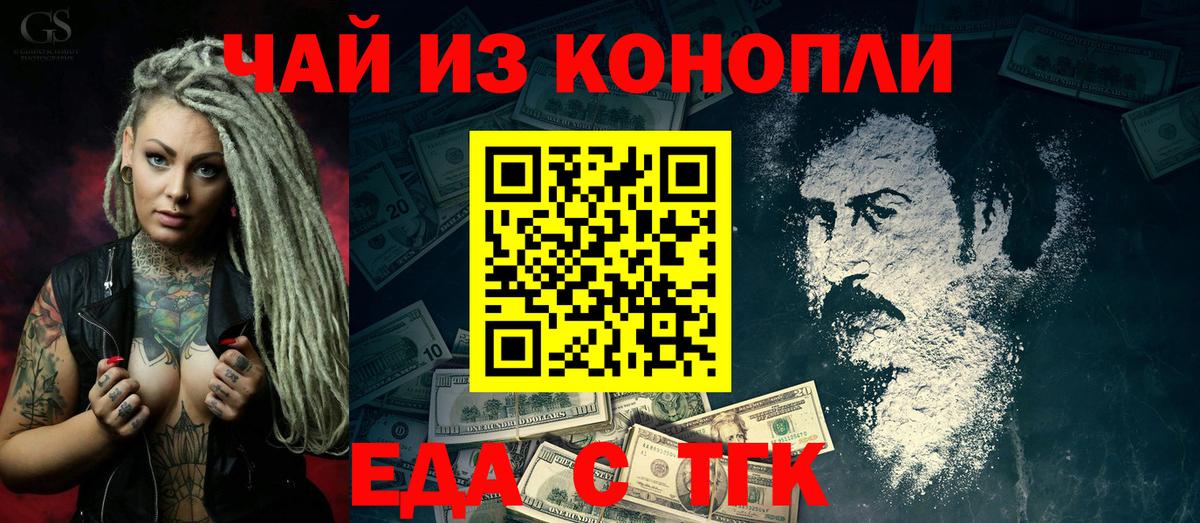 Еда ТГК марихуана Избербаш
