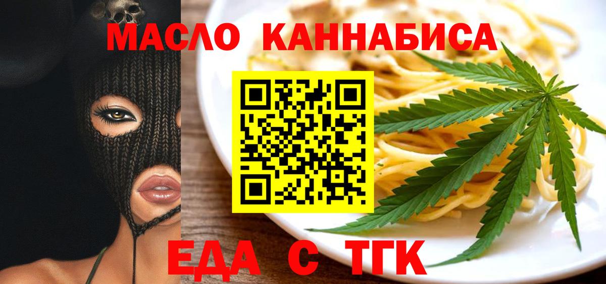 Cannafood конопля  Вход с VPN  Избербаш 