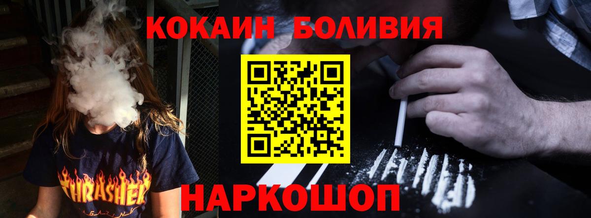 КОКАИН Columbia  Кокаин Перу  Вход с VPN  Избербаш 