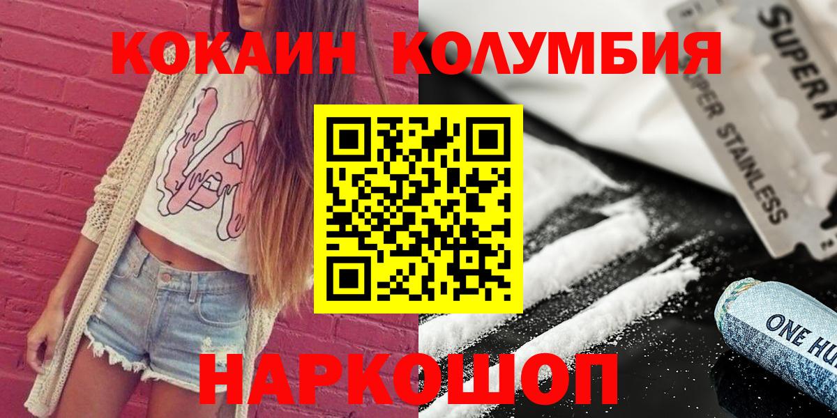 Cocaine Перу Избербаш