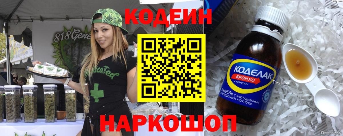 Избербаш  Кодеиновый сироп Lean напиток Lean (лин)  Вход с VPN  Кодеиновый сироп Lean напиток Lean (лин) 