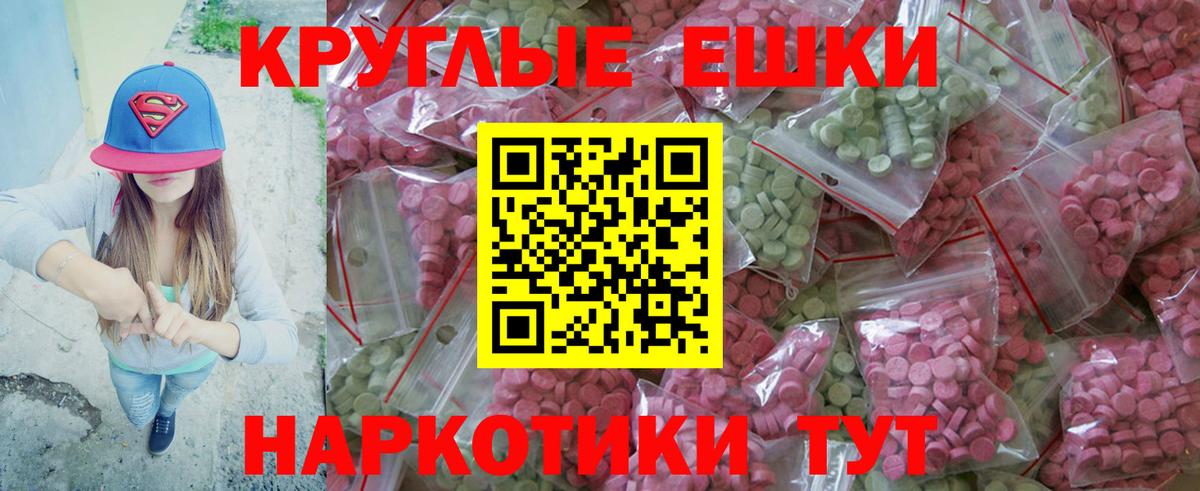 Ecstasy 300 mg Избербаш