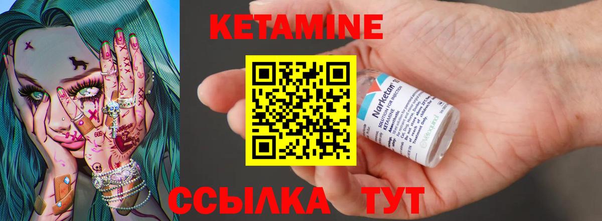 Избербаш  Кетамин VHQ  Вход с VPN 