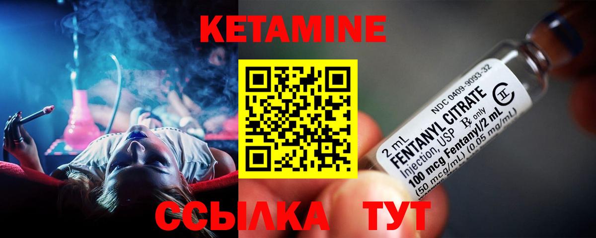 КЕТАМИН ketamine Избербаш