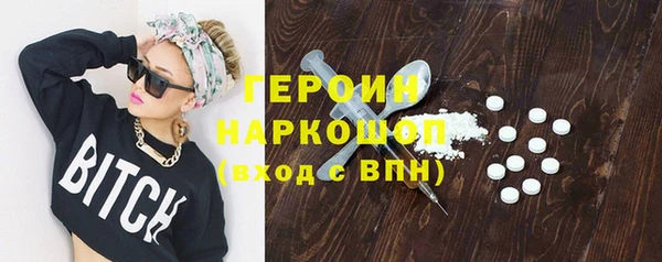 героин Заводоуковск