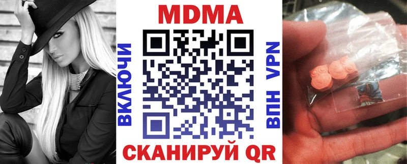 omg ONION  купить наркоту  Избербаш  МДМА кристаллы 