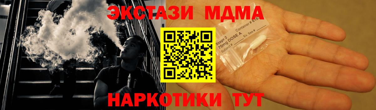 МДМА crystal  МДМА  Избербаш  Вход с VPN  MDMA VHQ 
