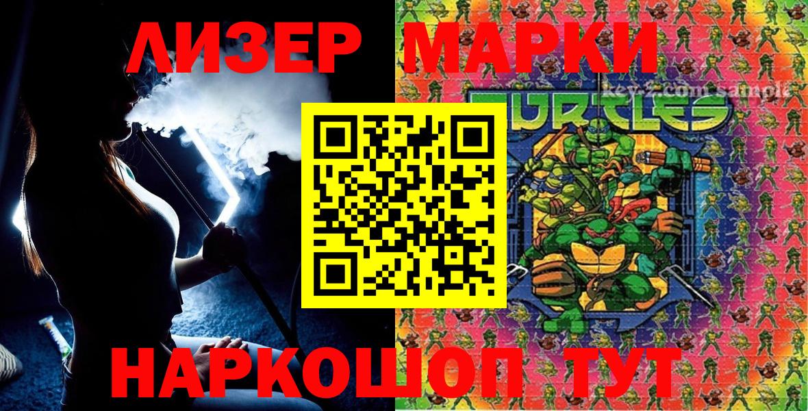 Марки 25I-NBOMe 1500мкг  Марки N-bome  Избербаш  Вход с VPN 