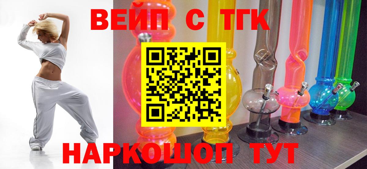 закладка  ТГК концентрат  Вход с VPN  Избербаш 